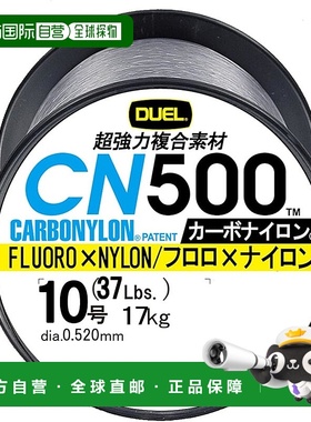 【日本直邮】DUEL 碳素尼龙鱼线 10号 500m 灰色