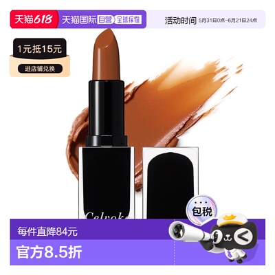 日本直邮Celvoke  2026年春季新品唇膏口红3.4g 01 Tender N正品