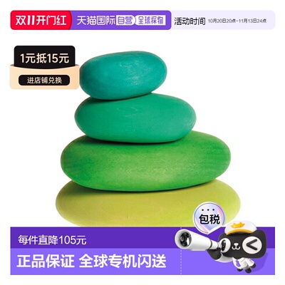 日本直邮Grimm's Stone 绿色建筑套装苔藓鹅卵石4 件套森林石（木