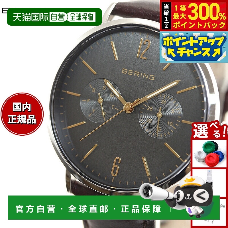 日本直邮Bering Changes 女士腕表 14236-005