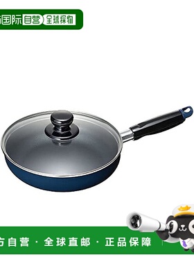 【日本直邮】Wahei Freiz和平炒锅蓝色燃气玻璃盖20cm MB-2374