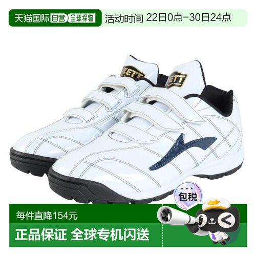 日本直邮ZETT 拉斐特 BSR8017C 1129 男士棒球训练鞋棒球鞋钉鞋
