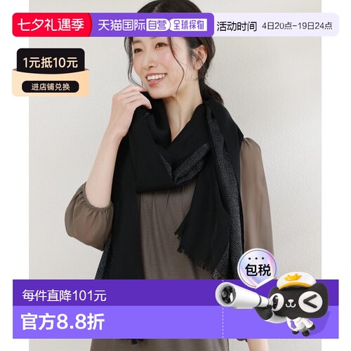 1h可退 日本直邮sankyo shokai 女士薄款大判丝绸感羊毛披肩 0800