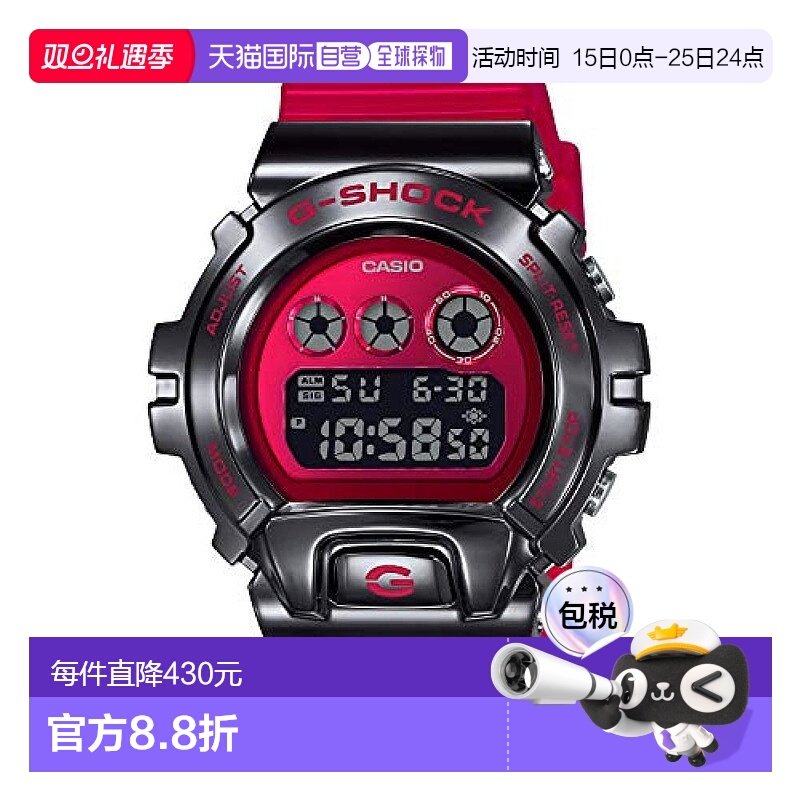 日本直购CASIO卡西欧男士运动电子表多功能电子版GM-6900B-4JF