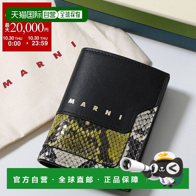 日本直邮MARNI 女士 Saffiano 皮革和蟒蛇皮双折钱包(PFMOQ14Q14