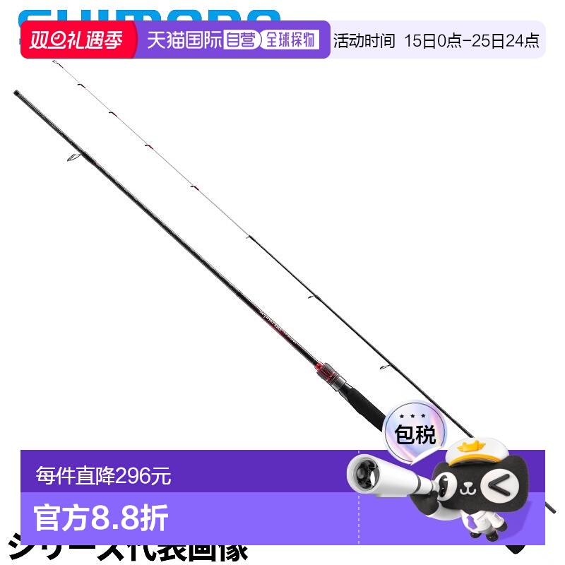 日本直邮Shimano Ship Egging Rod Sephia BB Tip Egging R-S66M-