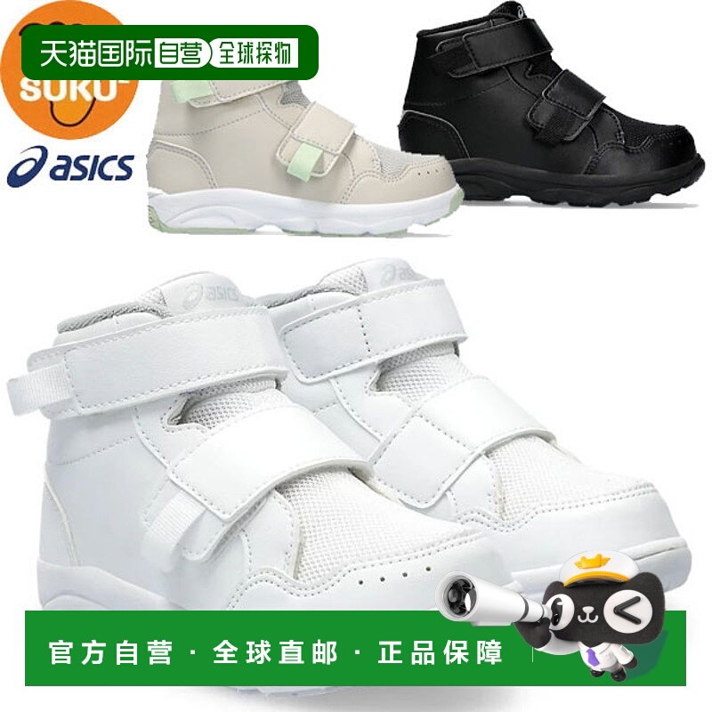 日本直邮ASICS SUKUSUKU GD.WALKER MINI HI 2 童鞋 (1144A313)