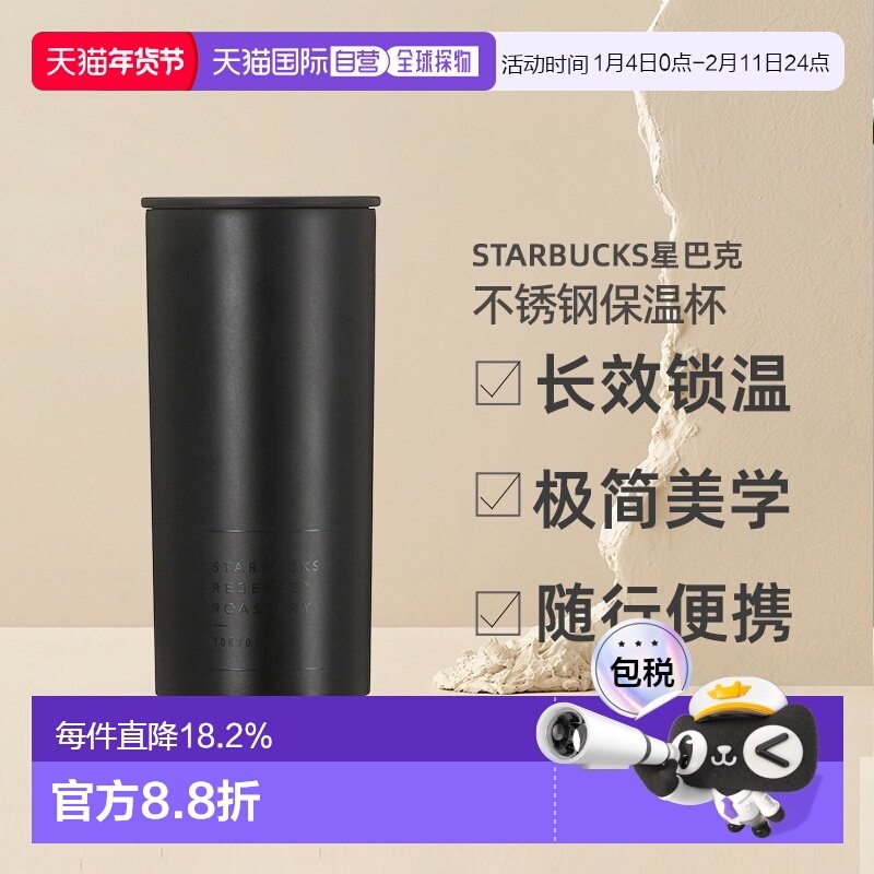 日潮跑腿STARBUCKS星巴克甄选不锈钢保温杯桌面杯随行高颜值水杯,餐饮具,保冷/保温杯,淘宝优惠券,粉丝福利购,淘宝优惠卷