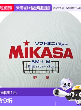 【日本直邮】Mikasa米卡萨 软式排球78cm 检定球 175g轻量 白色 B