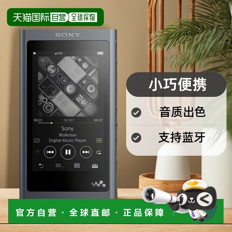 【日本直邮】Sony索尼数码音乐播放器Walkman A系列 16GB NW-A55