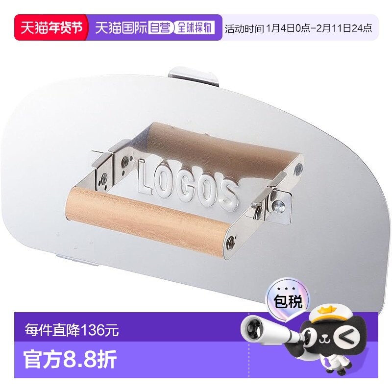 【日本直邮】Logos 户外不锈钢烤炉 可作披萨锅或烤箱81064152