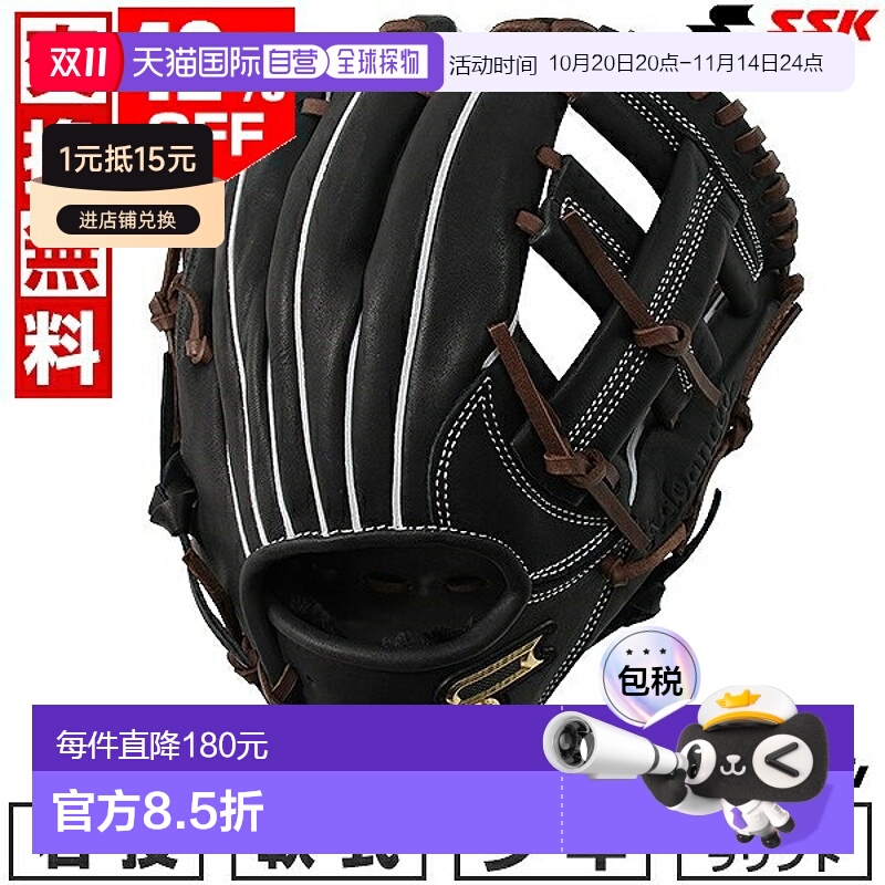 日本直邮4 款青少年垒球棒球手套 儿童 初级 右手 SSK Pro Edge
