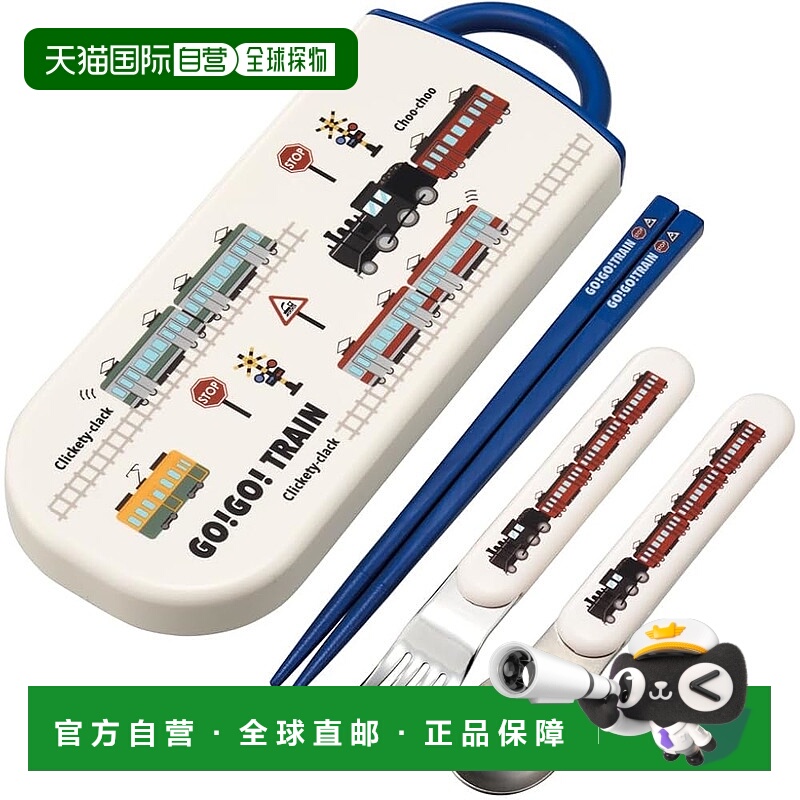 【日本直邮】Skater斯凯达儿童餐具3件套 电车 抗菌加工滑式TACC2