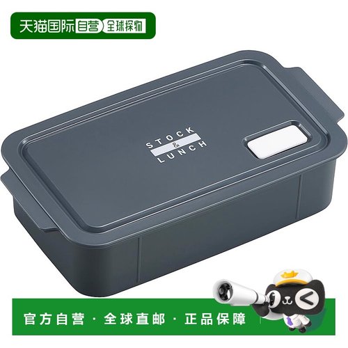 【日本直邮】Osk 便当盒 保存&午餐 650ml 灰 简单密封 STL-650
