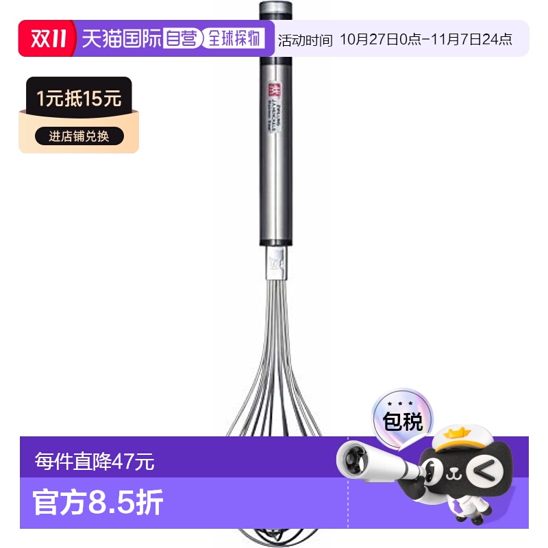 【日本直邮】Zwilling J.A. Henckels双立人 打蛋器 39715-000