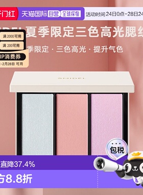 日本直邮SNIDEL24夏季限定三色高光腮红盘10g EX08 Dreamy E正品
