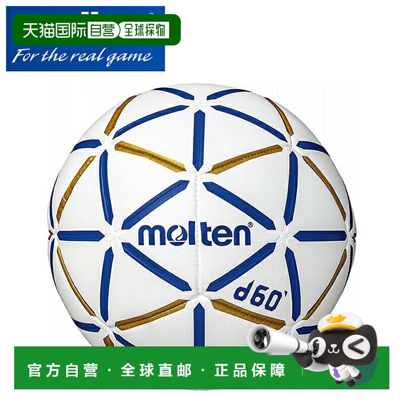 日本直邮 Molten 1号室内手球 d60 [H1D4000-BW]摩腾
