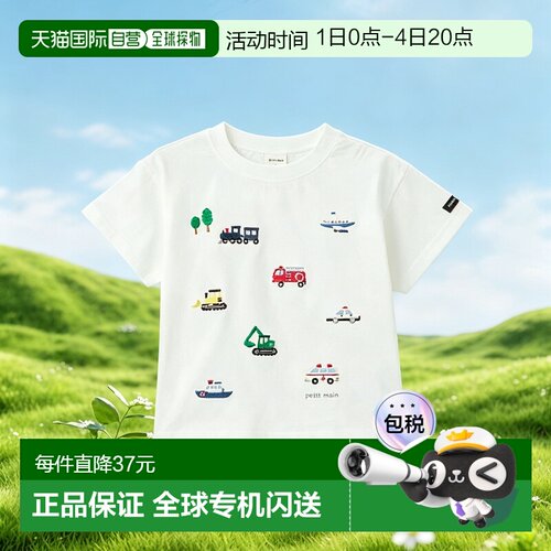 日本直邮品牌官方发货Petit Main凉感工程车印花T恤2026新款男童