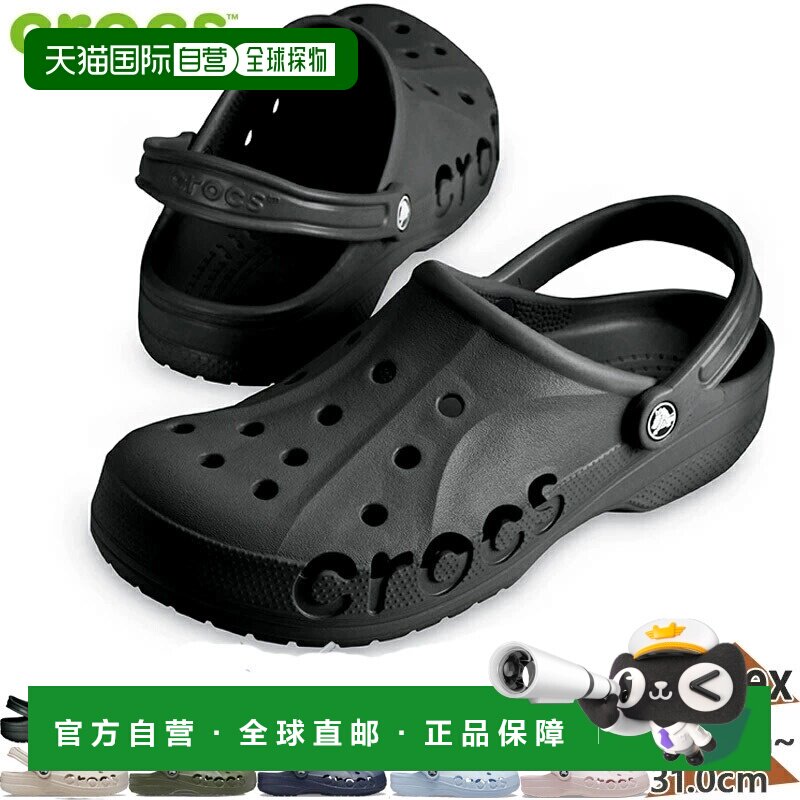 日本直邮Crocs 男女 BAYA 凉鞋 灰色/绿色/卡其色 10126