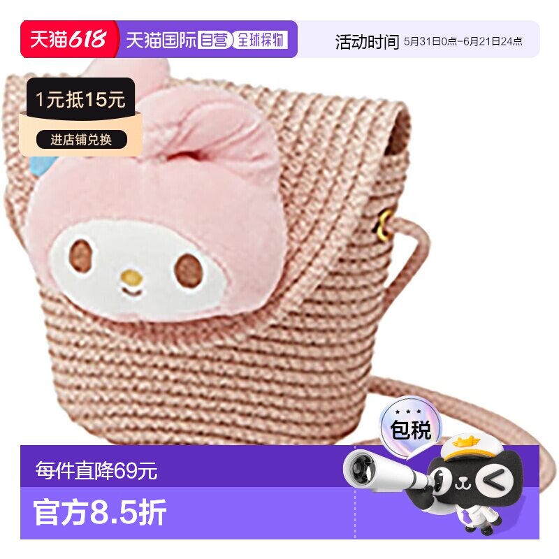 【日本直邮】斯凯达单肩包 翻盖式 草编材质 磁扣 Sanrio My Melo