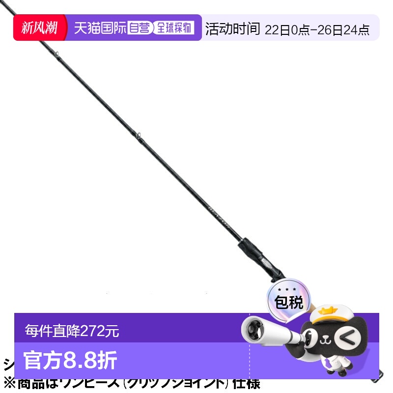 日本直邮大和鲈鱼竿 Blazon 1 件鱼饵铸造模型 C67MH-FR 鲈鱼竿
