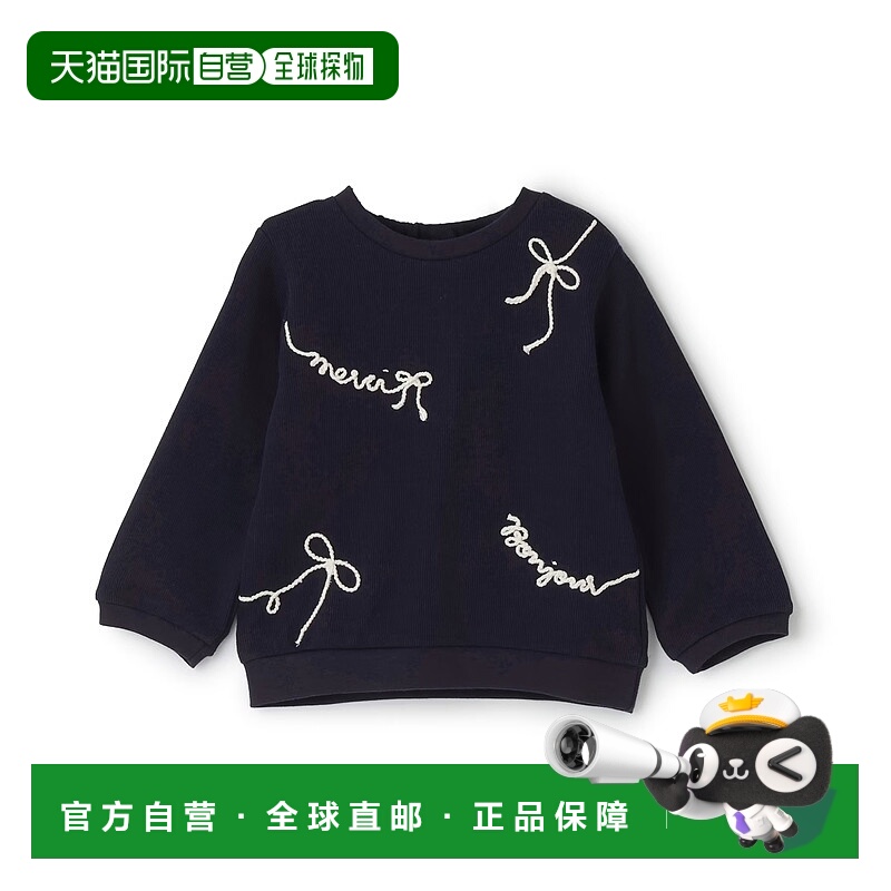 1h可退 日本直邮petit main 儿童 纯棉长袖T恤 立体logo刺绣 9653