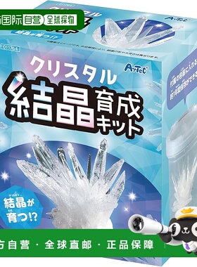 【日本直邮】Artec 水晶生长套件 11764 实验套件 科学工艺 独立