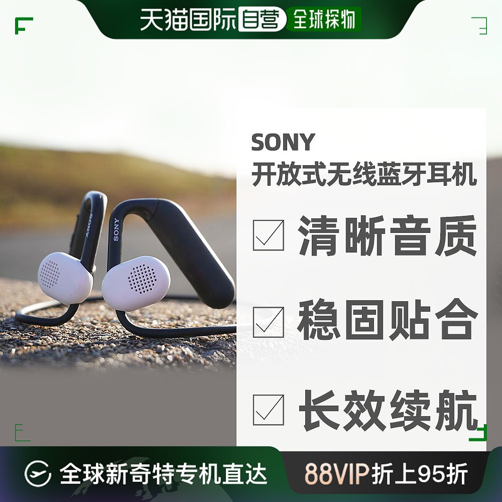 自营｜索尼SONY运动防水稳固佩戴开放式无线蓝牙耳机WI-OE610