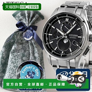 日本直邮CITIZEN ATTESA 光动能电波手表 直航月相腕表 品牌 男式
