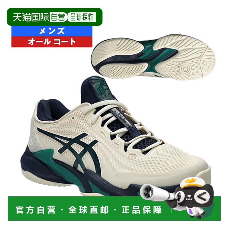 日本直邮ASICS COURT FF3 网球鞋男士全场1041A370