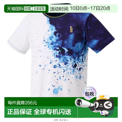 日本直邮Gosen网球服男女通用比赛服T2602