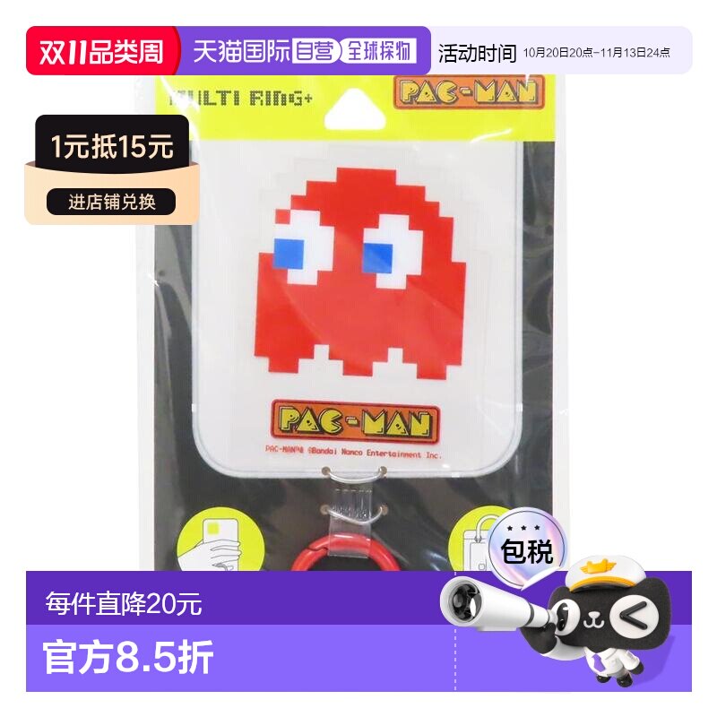 日本直邮多环手机配件吃豆人闪烁美食智能手机环游戏