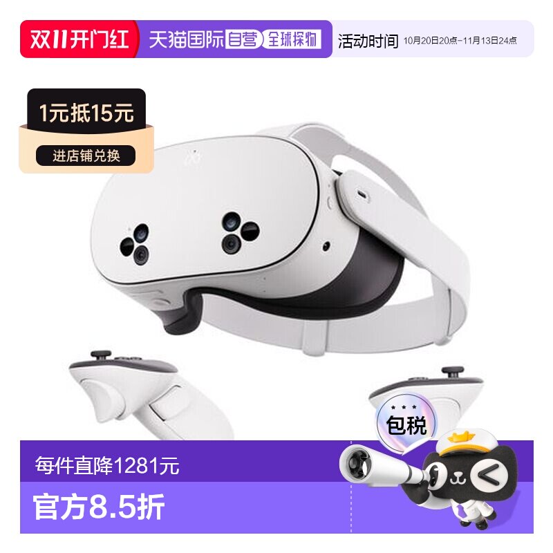 日本直邮 MetaQuest 3S VR眼镜一体机头戴设备体感游戏机OCULUS