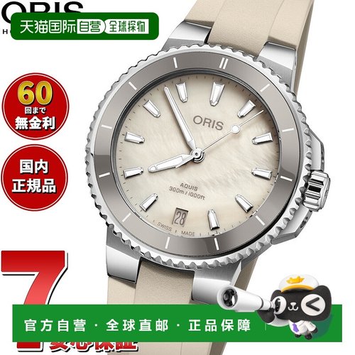日本直邮ORIS Aquis Date AQUIS 潜水表男女自动机械表 01 733 77