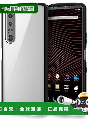 【日本直邮】宜丽客Xperia 1 III高硬度减震TUP手机壳 黑色