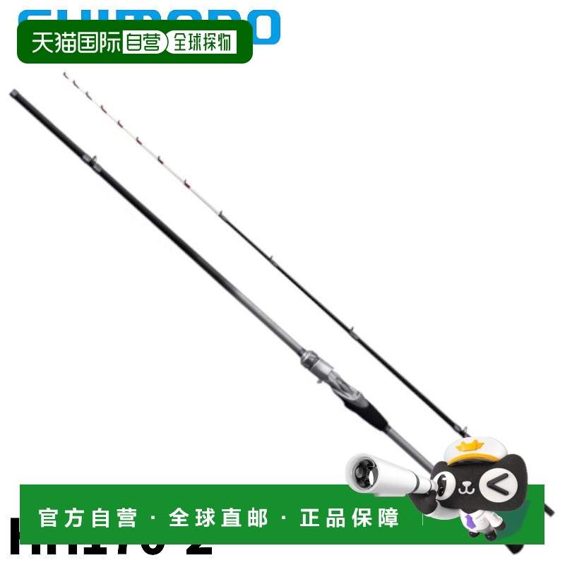 日本直邮Shimano 船竿 Stefano SS HH170-2 23 年型号