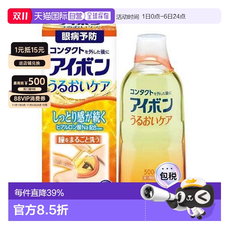 日本直邮日本小林制药洗眼液缓解眼睛疲劳红血丝洗眼水眼部护理洗