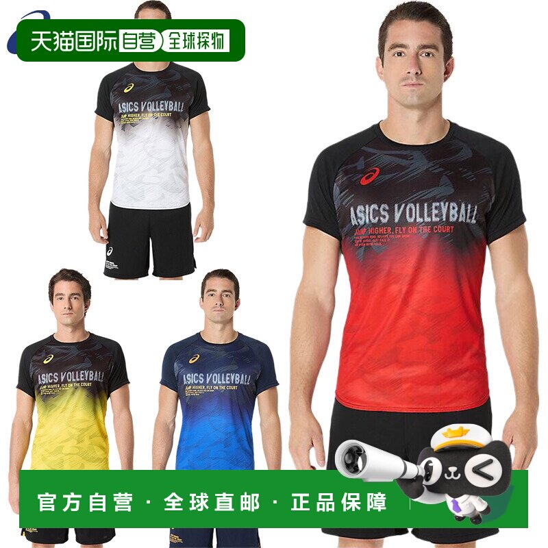 日本直邮asics 男士排球半袖运动衫 吸汗速干 T恤 白色 蓝色 红色
