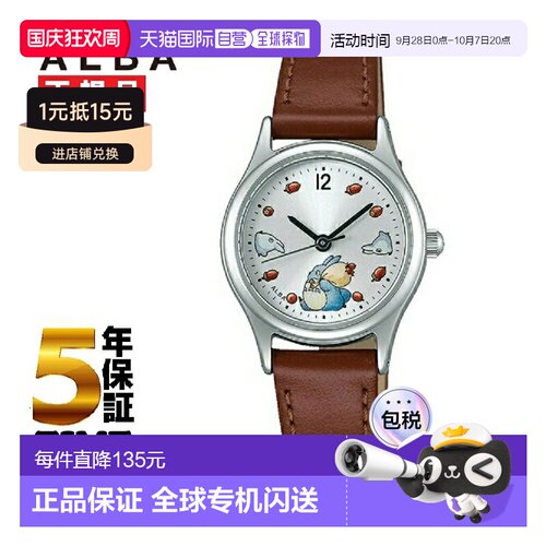 日本直邮alba品牌通用款日韩腕表SEIKO ALBA ACCK406新款