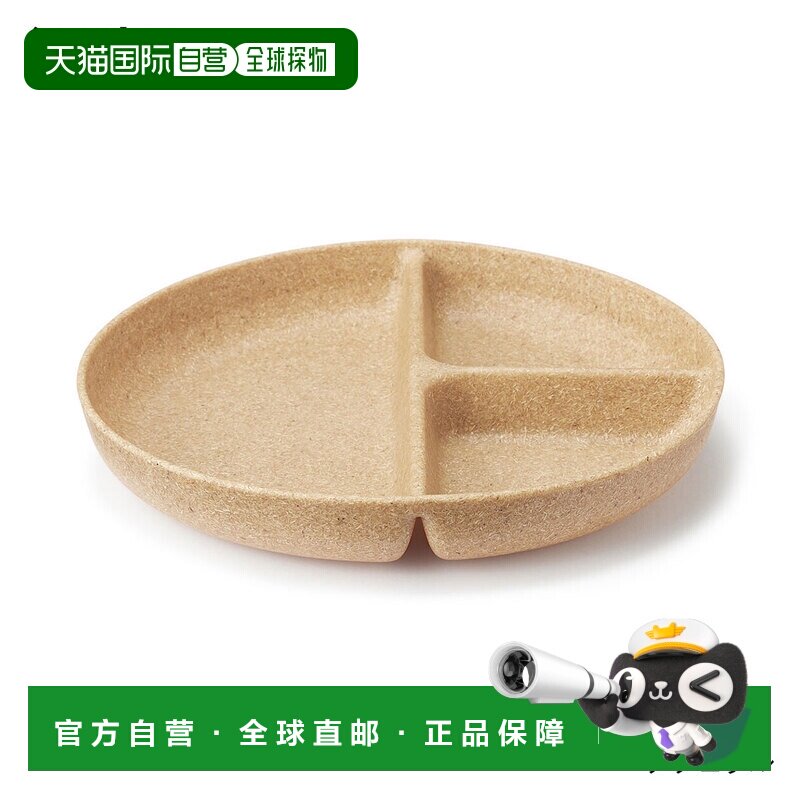 日本直邮MUJI 无印良品 椰子边角料制可用于微波炉的带隔板餐盘两