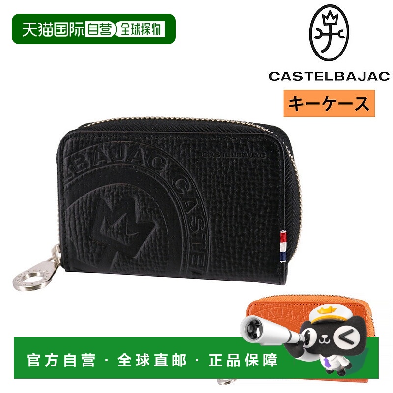 日本直邮Castelbajac Piccolo 钥匙包兼容智能钥匙22612男女