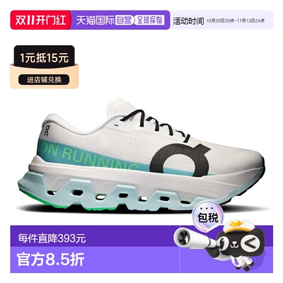 日本直邮On昂跑 Cloudmonster 3 Hyper 柔软舒适透气跑步鞋 男款