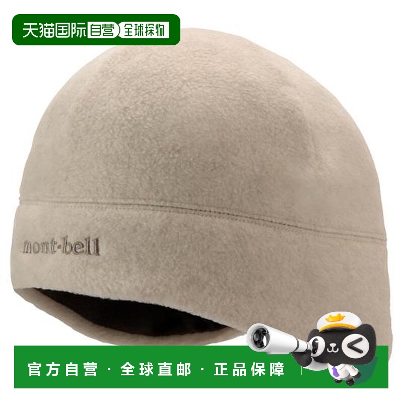 1h可退 日本直邮Montbell 户外滑雪登山帽保暖护耳冬帽子1118735