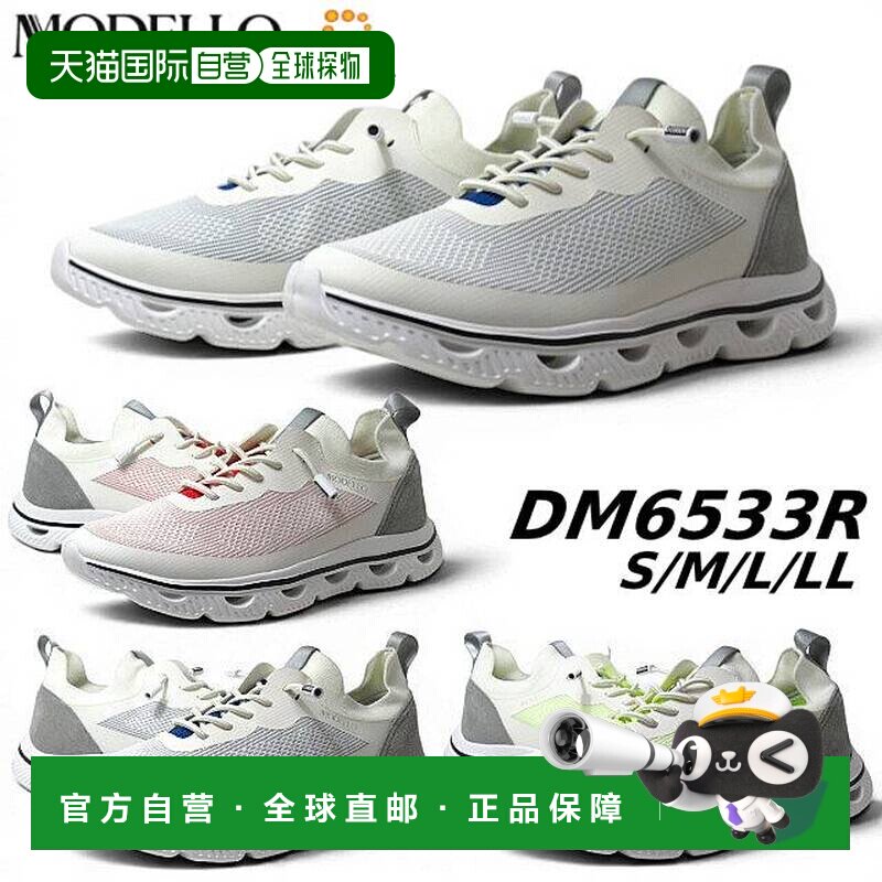 日本直邮MODELLO DM6533R 男士针织运动鞋 内置Recovery鞋垫图片