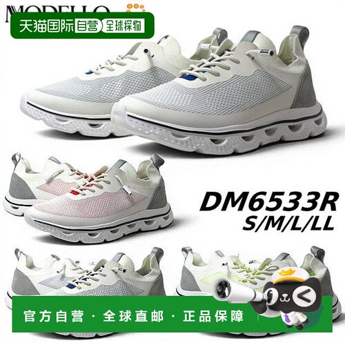 日本直邮MODELLO DM6533R 男士针织运动鞋 内置Recovery鞋垫