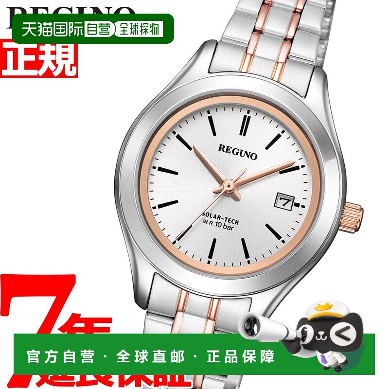 日本直邮CITIZEN REGUNO 女士手表太阳能 CITIZEN REGUNO 标准系
