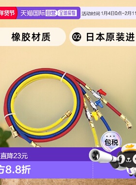 【日本直邮】TASCO 充电缸连接管带阀 92mm 黄色 TA132AA-3