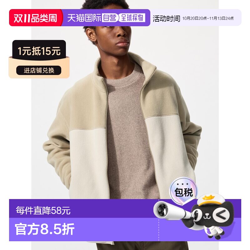 日本直邮UNIQLO优衣库 简约舒适百搭休闲保暖拉链长袖夹克外套 男