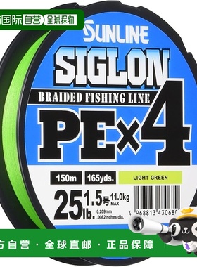 【日本直邮】SUNLINE Line Sigron PE x 41.5 25lb 浅绿色鱼线