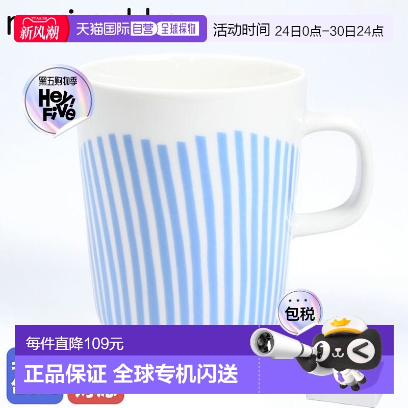 日本直邮marimekko 马克杯 杯 250ml Oiva UIMARI 072291 151 餐